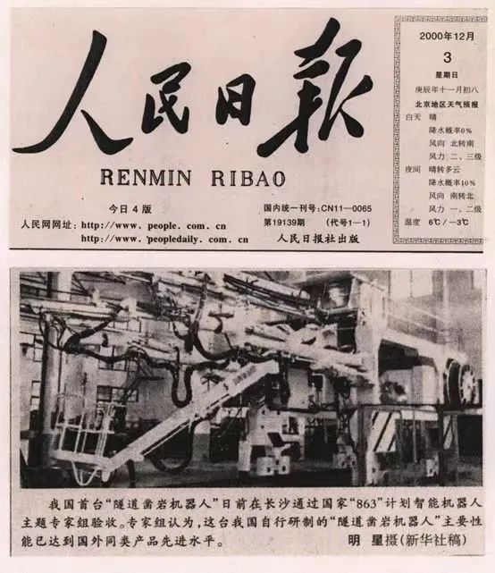 记者节 | 纪录永利集团官网智能二十三载立异与生长，，，谢谢有您！