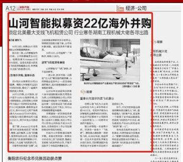 记者节 | 纪录永利集团官网智能二十三载立异与生长，，，谢谢有您！