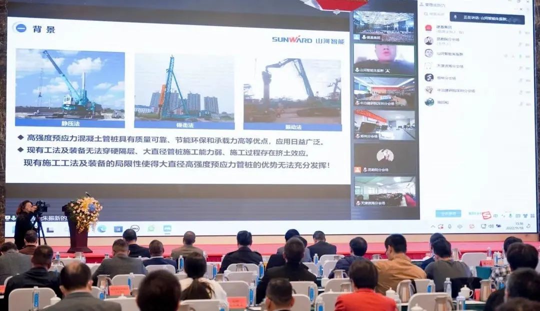 永利集团官网智能“云”论道天下岩土工程施工手艺与装备立异论坛