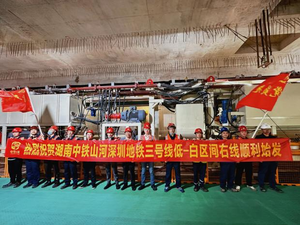 掘进“铁军”助建大湾区！中铁永利集团官网盾构机再战深圳地铁3号线