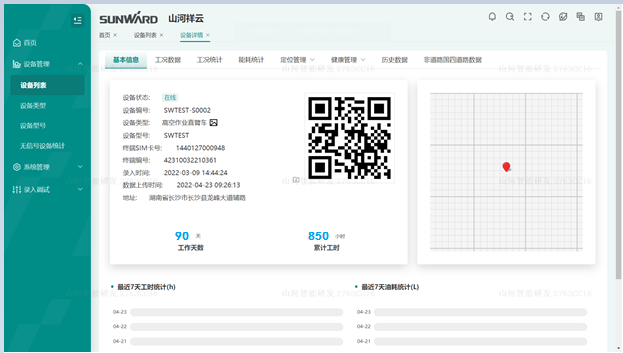 无需扩桥！永利集团官网智能国四款32米直臂式高空作业平台乐成下线