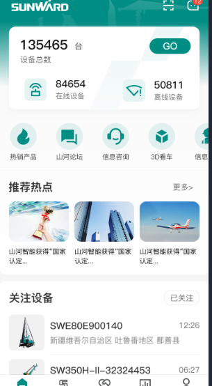 无需扩桥！永利集团官网智能国四款32米直臂式高空作业平台乐成下线