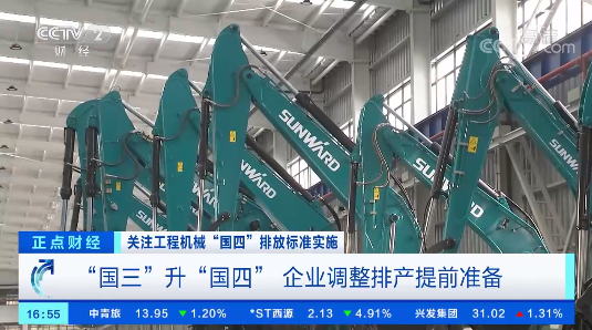 开启“国四”时代！央视聚焦永利集团官网智能