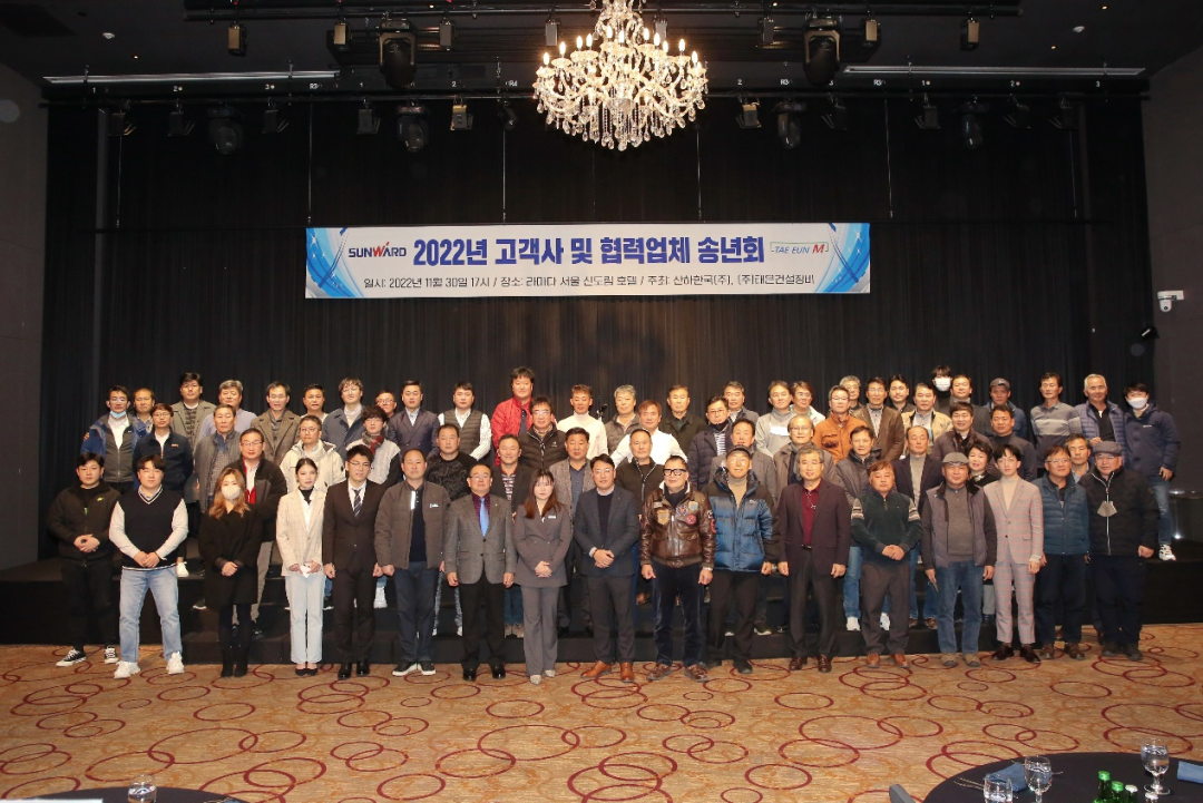 感恩遇见，，，未来可期！永利集团官网智能举行韩国客户及相助商答谢会