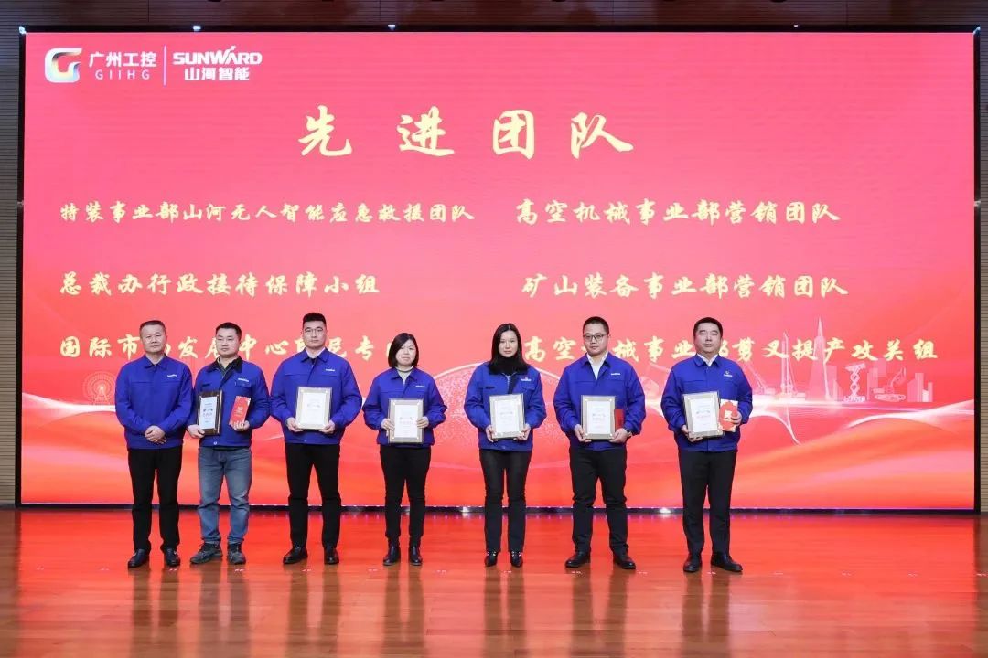 永利集团官网智能2022年度谋划事情聚会盛大召开