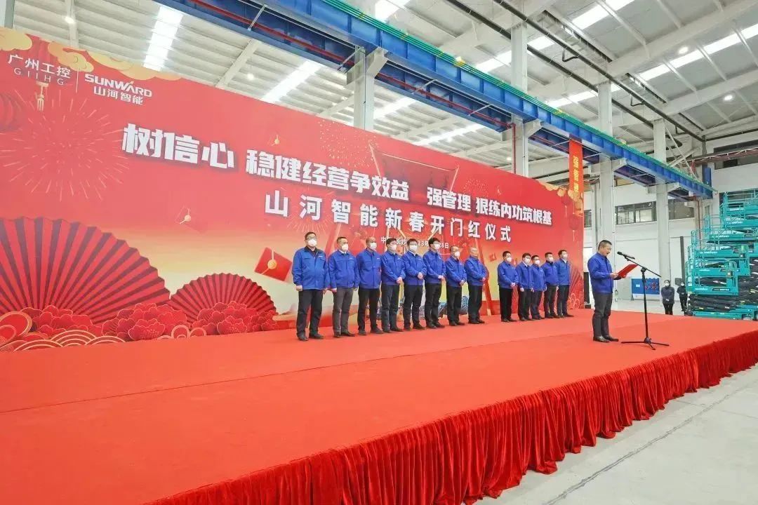 莫道君行早，，更有早行人！永利集团官网智能癸卯兔年开工大吉