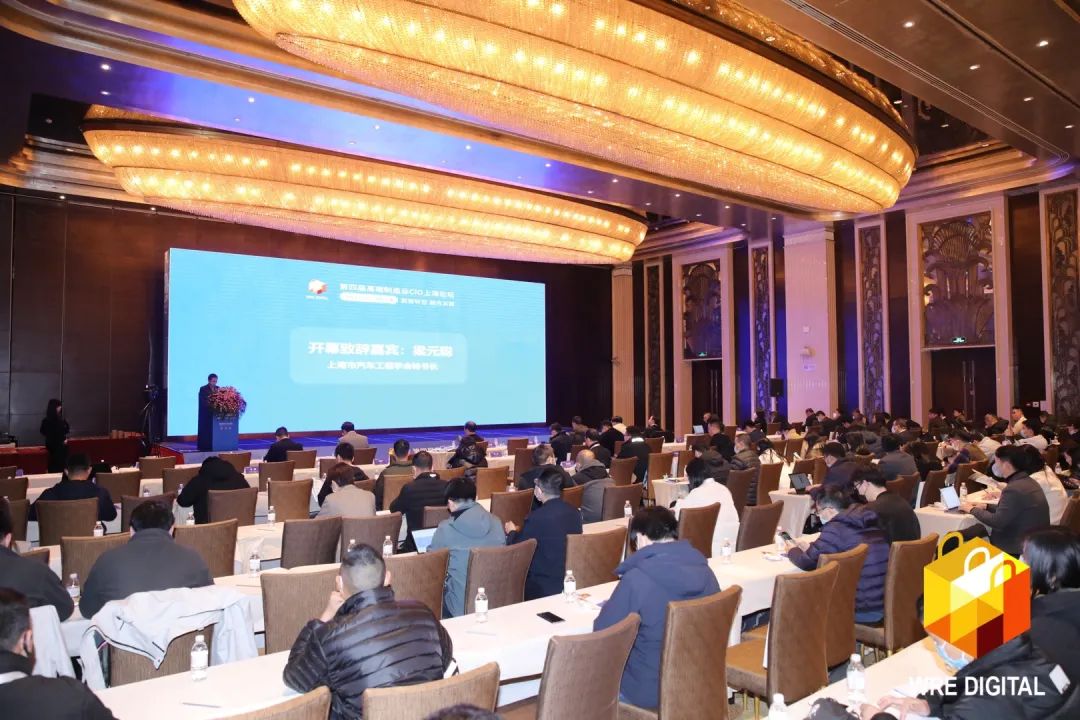 数智转型求生长！永利集团官网智能重磅亮相“第四届高端制造业CIO论坛”