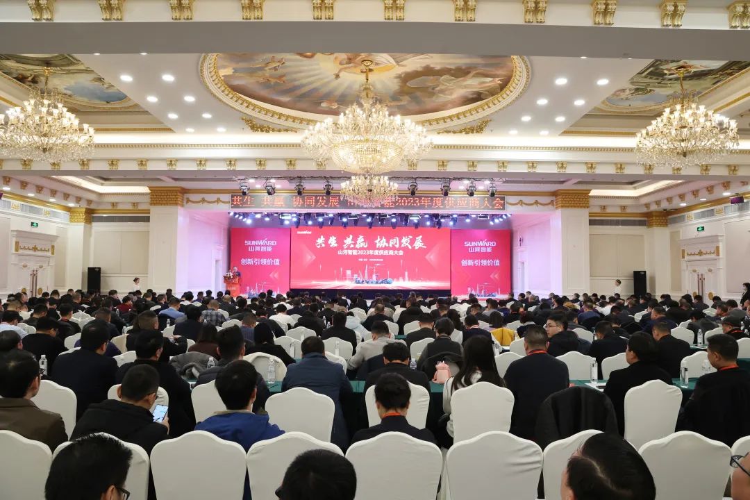 共生、共赢、协同生长！永利集团官网智能2023年度供应商大会盛大召开