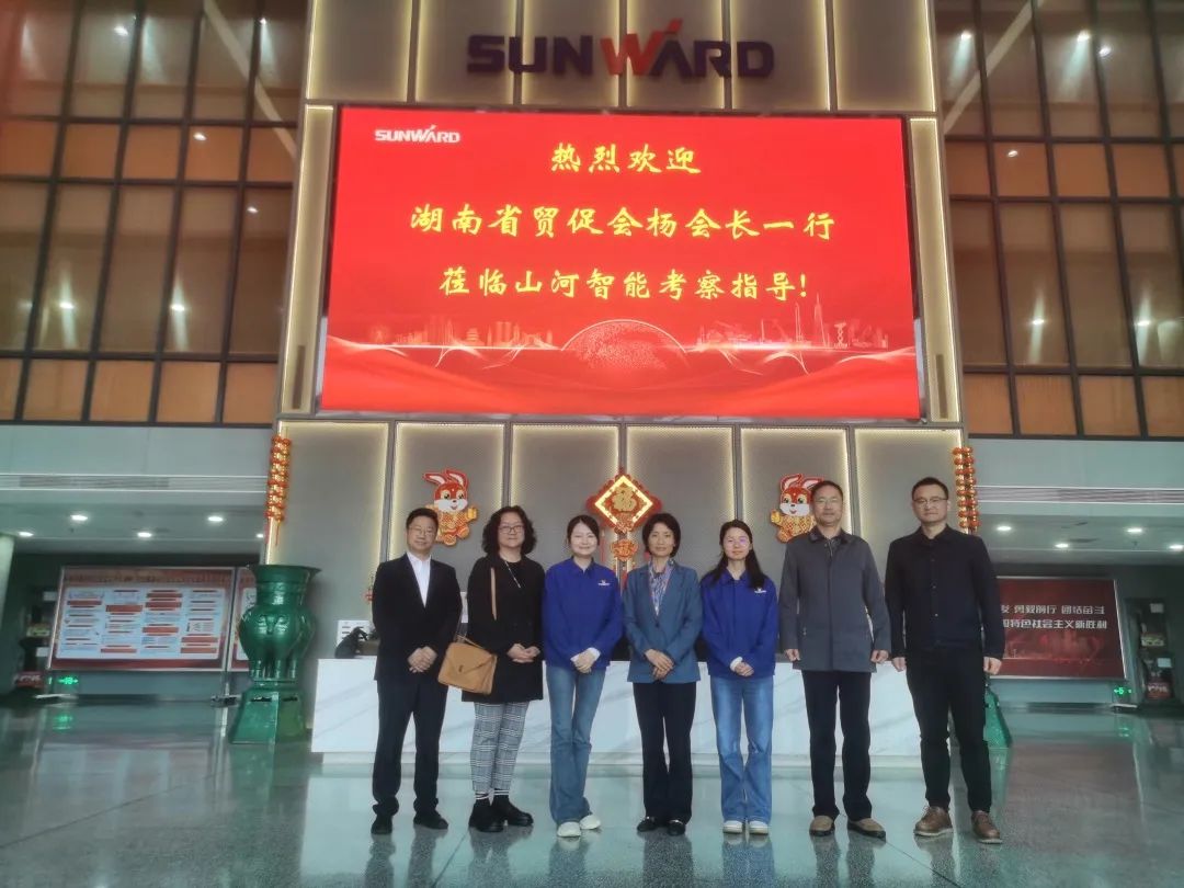 湖南省贸促会考察调研永利集团官网智能