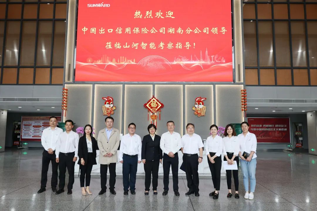 助力永利集团官网“智”造走向天下！中国信保湖南分公司到访永利集团官网智能