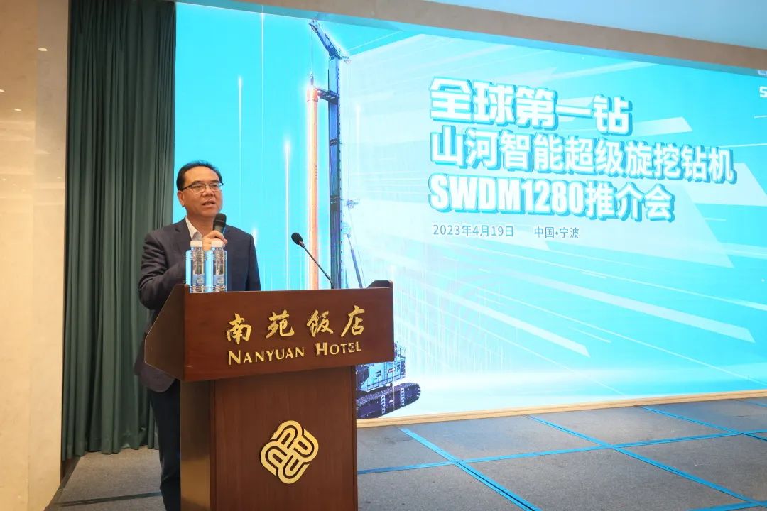 超等装备助建超等工程！永利集团官网智能超等旋挖钻机SWDM1280推介会乐成举行