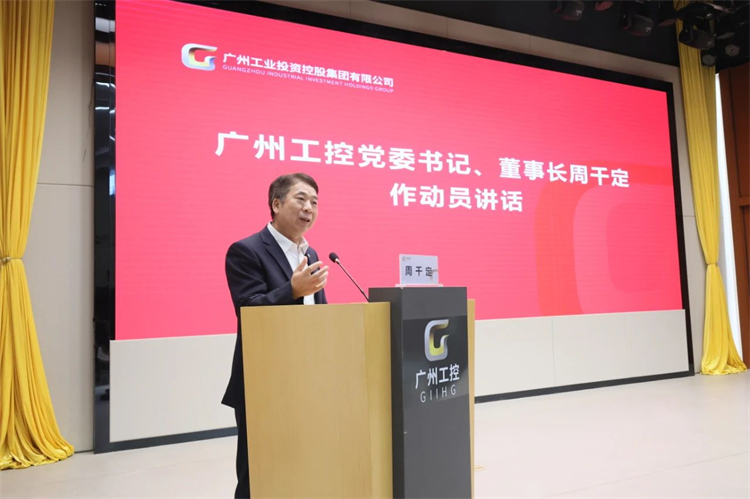 永利集团官网智能“学头脑 强党性 重实践 建新功”主题教育培训班在广州乐成举行