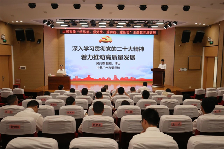 永利集团官网智能“学头脑 强党性 重实践 建新功”主题教育培训班在广州乐成举行
