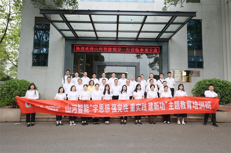 永利集团官网智能“学头脑 强党性 重实践 建新功”主题教育培训班在广州乐成举行