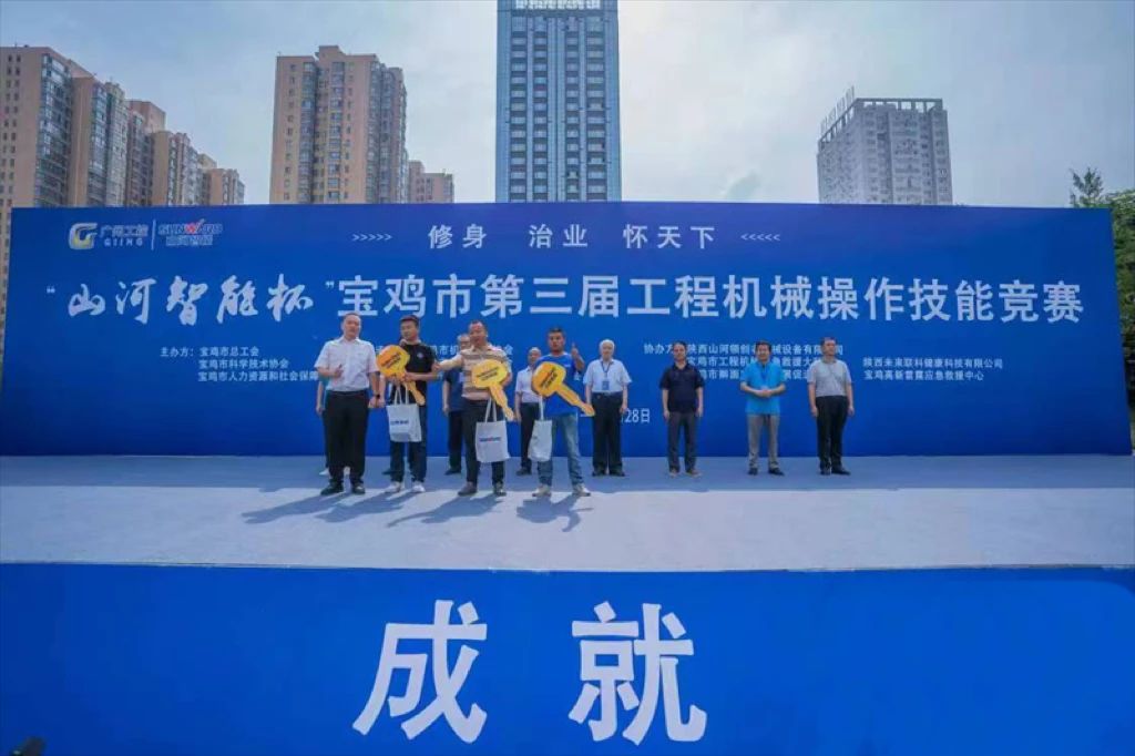 圆满落幕！“永利集团官网智能杯”宝鸡市第三届工程机械操作手艺竞赛精彩一直