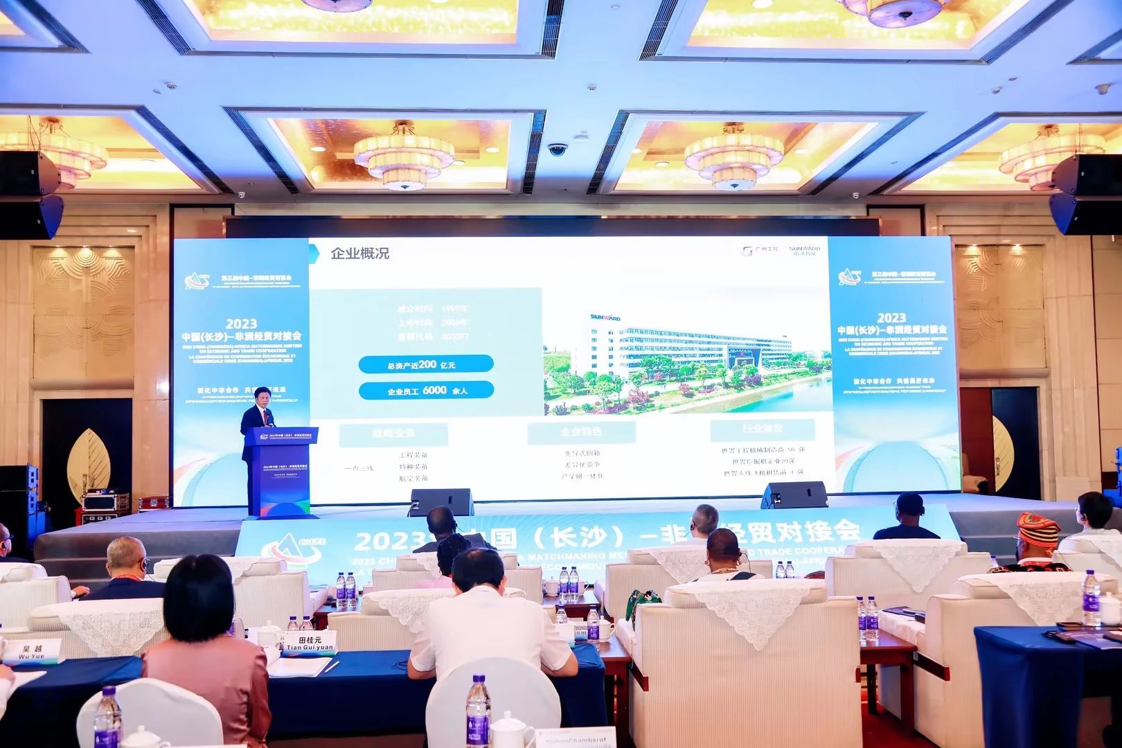 中非经贸博览会圆满落幕，，永利集团官网智能续写对非相助新篇