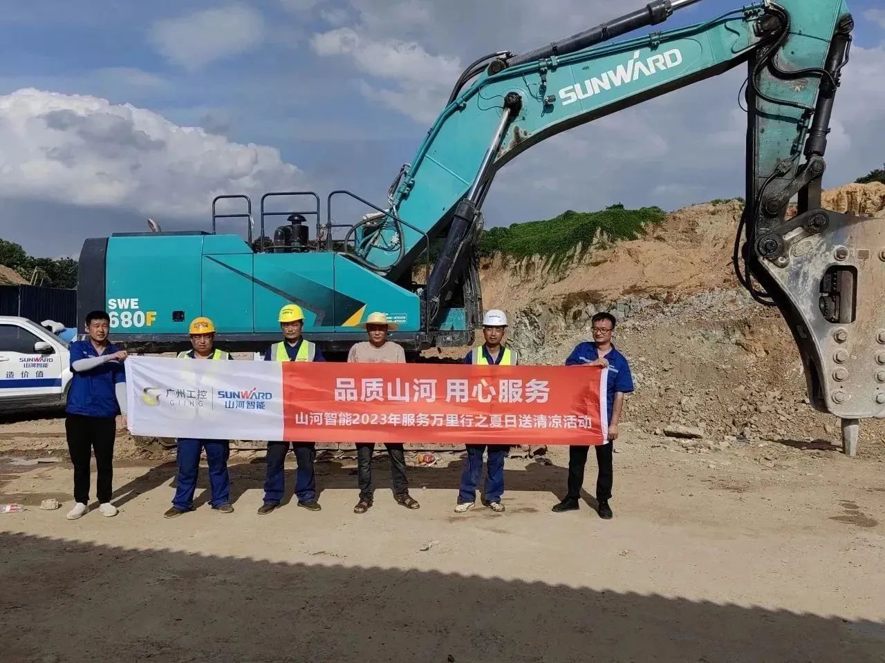 步履一直，，，服务不止！永利集团官网智能挖掘机服务万里行火热举行中