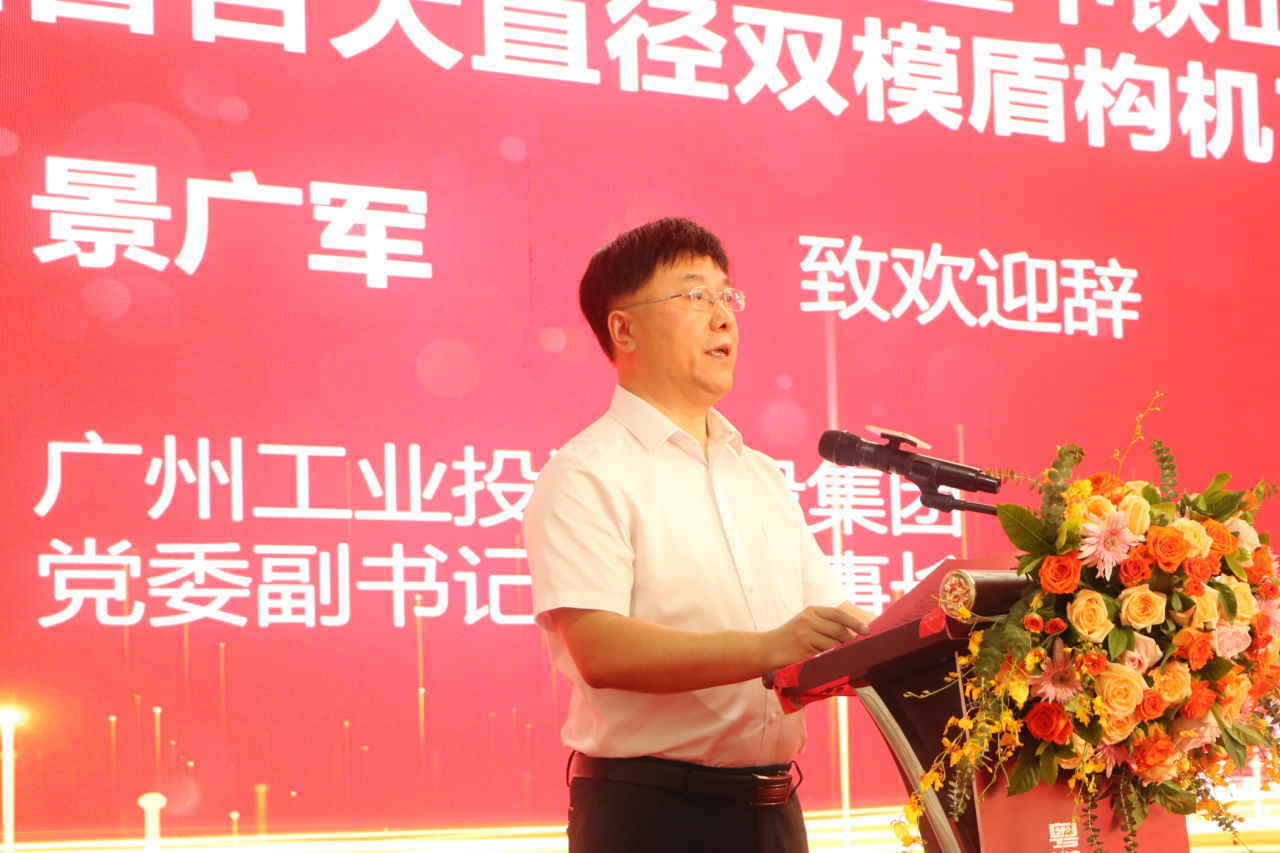 中铁永利集团官网粤港澳大湾区首台大直径双模盾构机乐成下线