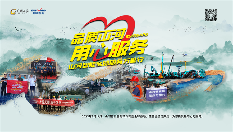 热情似火，，，，，，服务加码！永利集团官网智能基础装备服务万里行为您保驾护航