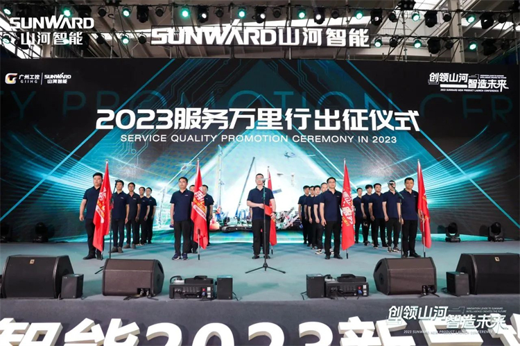 热情似火，，，，，，服务加码！永利集团官网智能基础装备服务万里行为您保驾护航