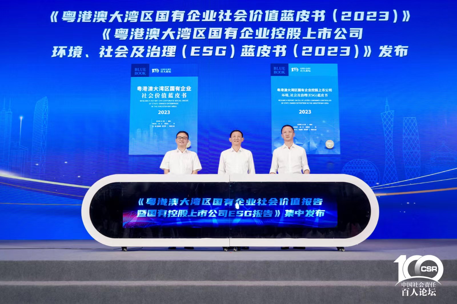 永利集团官网智能入选“大湾区国企ESG生长指数”榜单