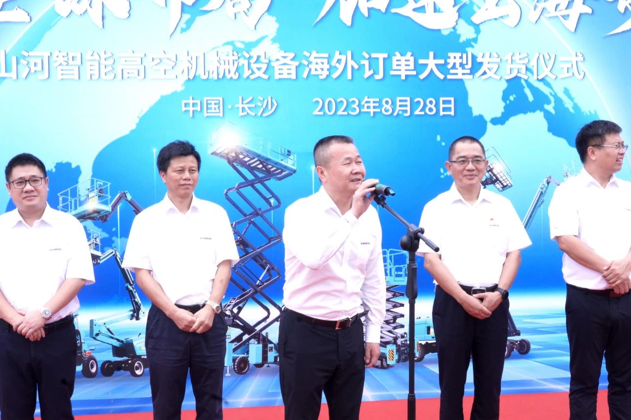 深化全球结构，，，加速出海程序！永利集团官网智能高空机械装备外洋订单大型发货仪式圆满举行