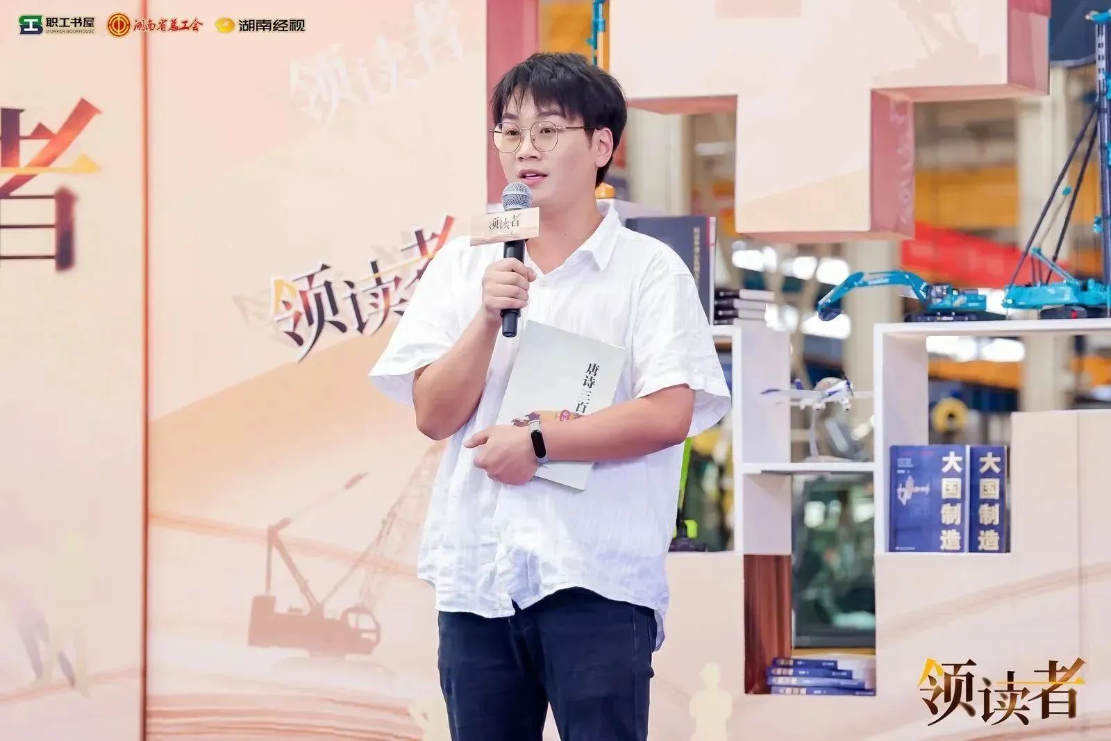 阅享天下，，智造未来！大型直播节目《领读者》长沙智能制造专场在永利集团官网工业城举行