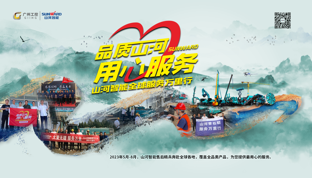 品质永利集团官网，，专心折务！永利集团官网智能服务万里行活动走进非洲加纳