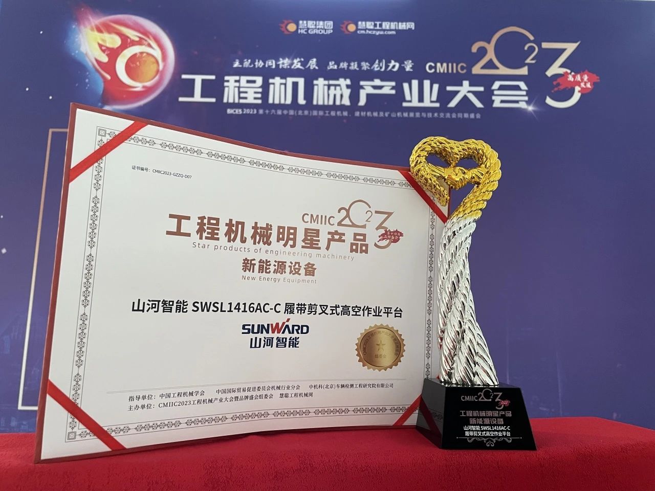 CMIIC2023明星产品榜揭晓！永利集团官网智能多款产品上榜