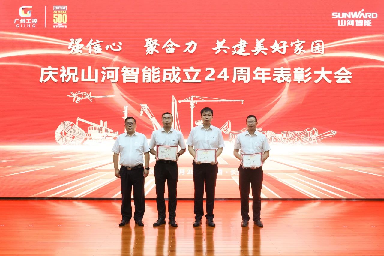 强信心 聚协力 共建优美家园——庆祝永利集团官网智能建设24周年表扬大会盛大召开