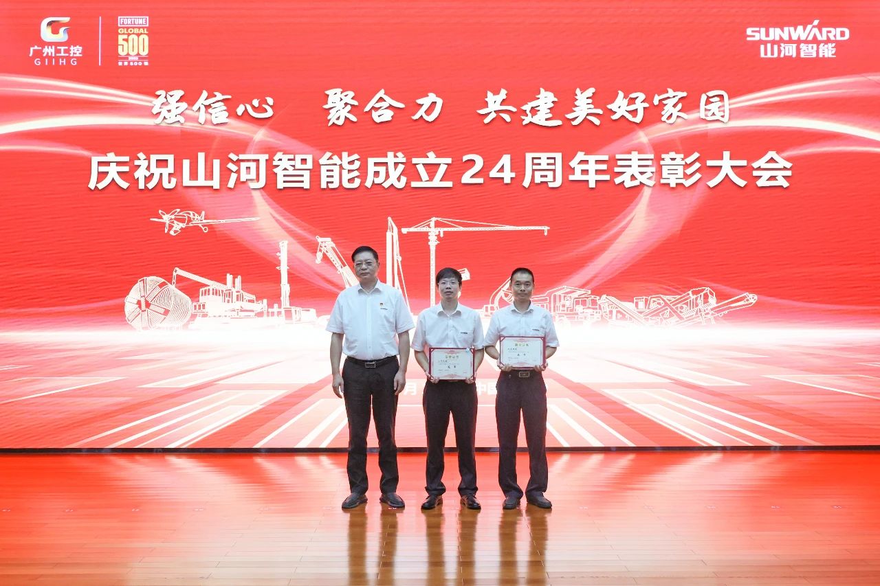 强信心 聚协力 共建优美家园——庆祝永利集团官网智能建设24周年表扬大会盛大召开