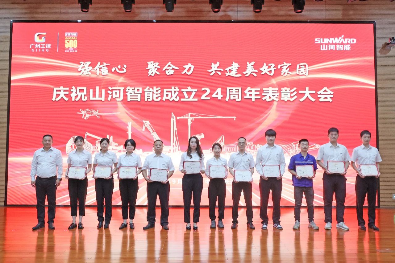 强信心 聚协力 共建优美家园——庆祝永利集团官网智能建设24周年表扬大会盛大召开