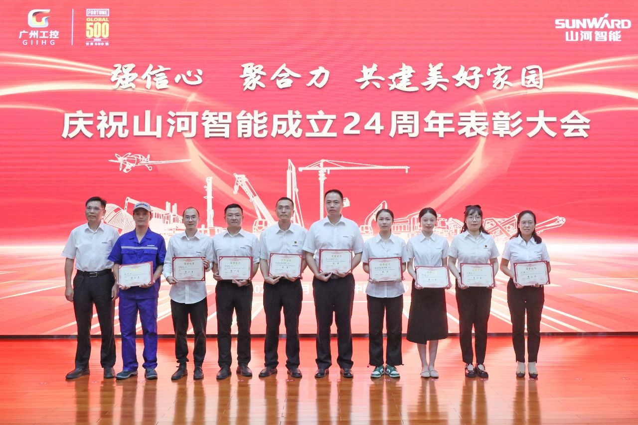 强信心 聚协力 共建优美家园——庆祝永利集团官网智能建设24周年表扬大会盛大召开