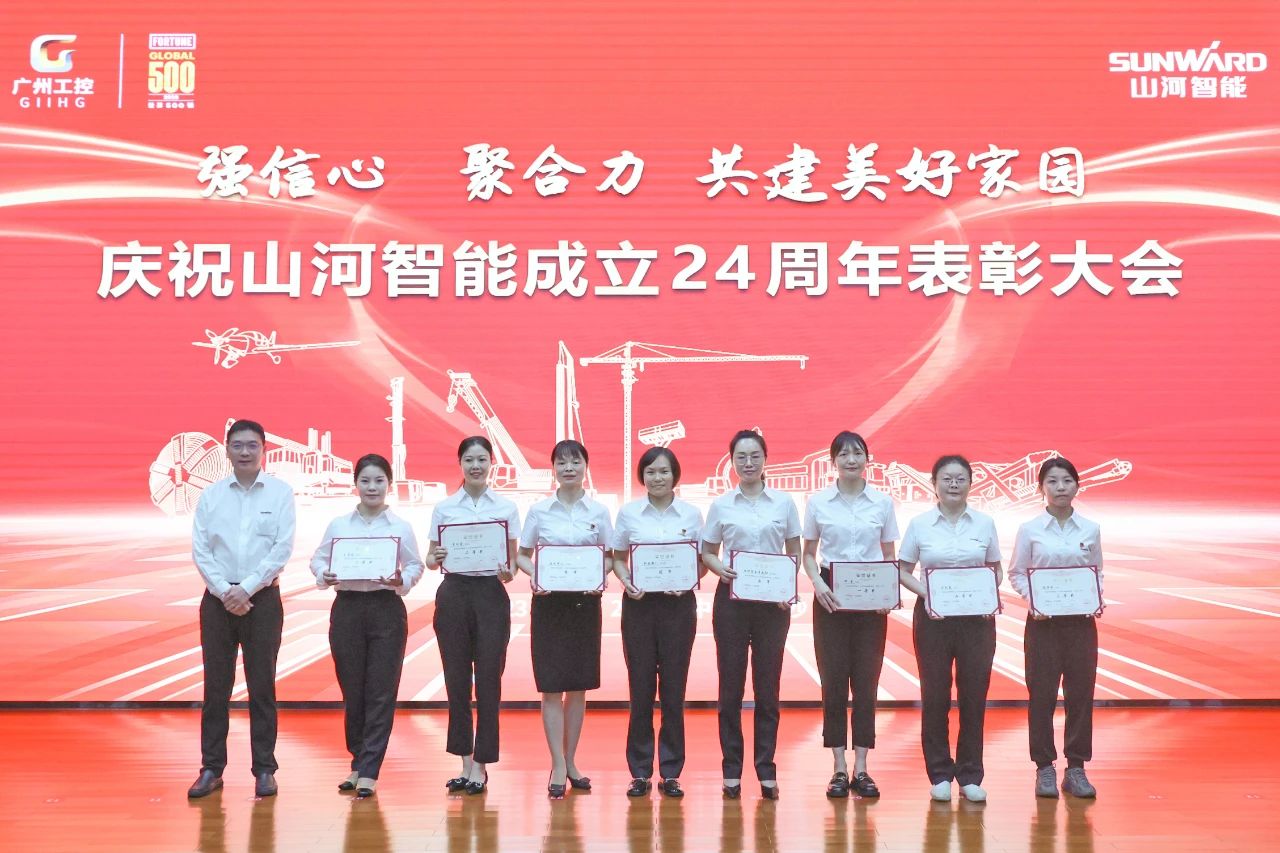 强信心 聚协力 共建优美家园——庆祝永利集团官网智能建设24周年表扬大会盛大召开