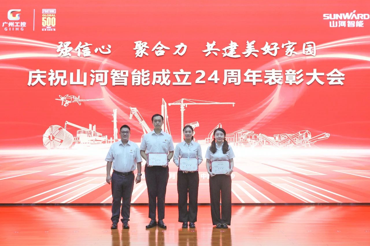 强信心 聚协力 共建优美家园——庆祝永利集团官网智能建设24周年表扬大会盛大召开