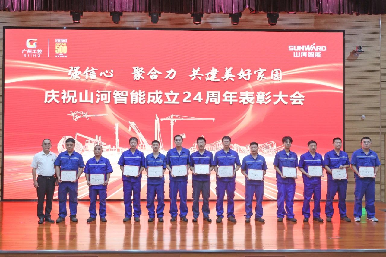 强信心 聚协力 共建优美家园——庆祝永利集团官网智能建设24周年表扬大会盛大召开