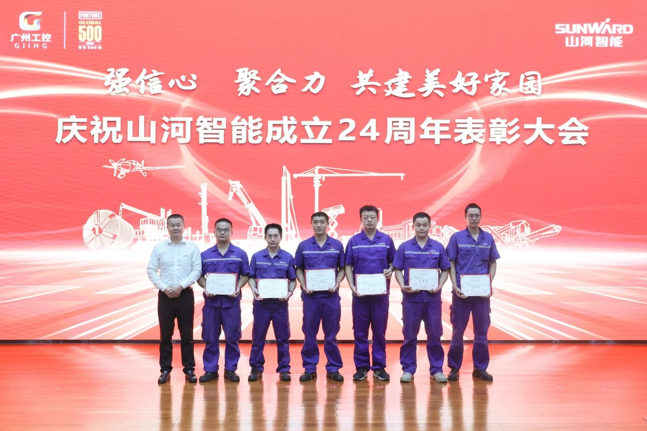 强信心 聚协力 共建优美家园——庆祝永利集团官网智能建设24周年表扬大会盛大召开