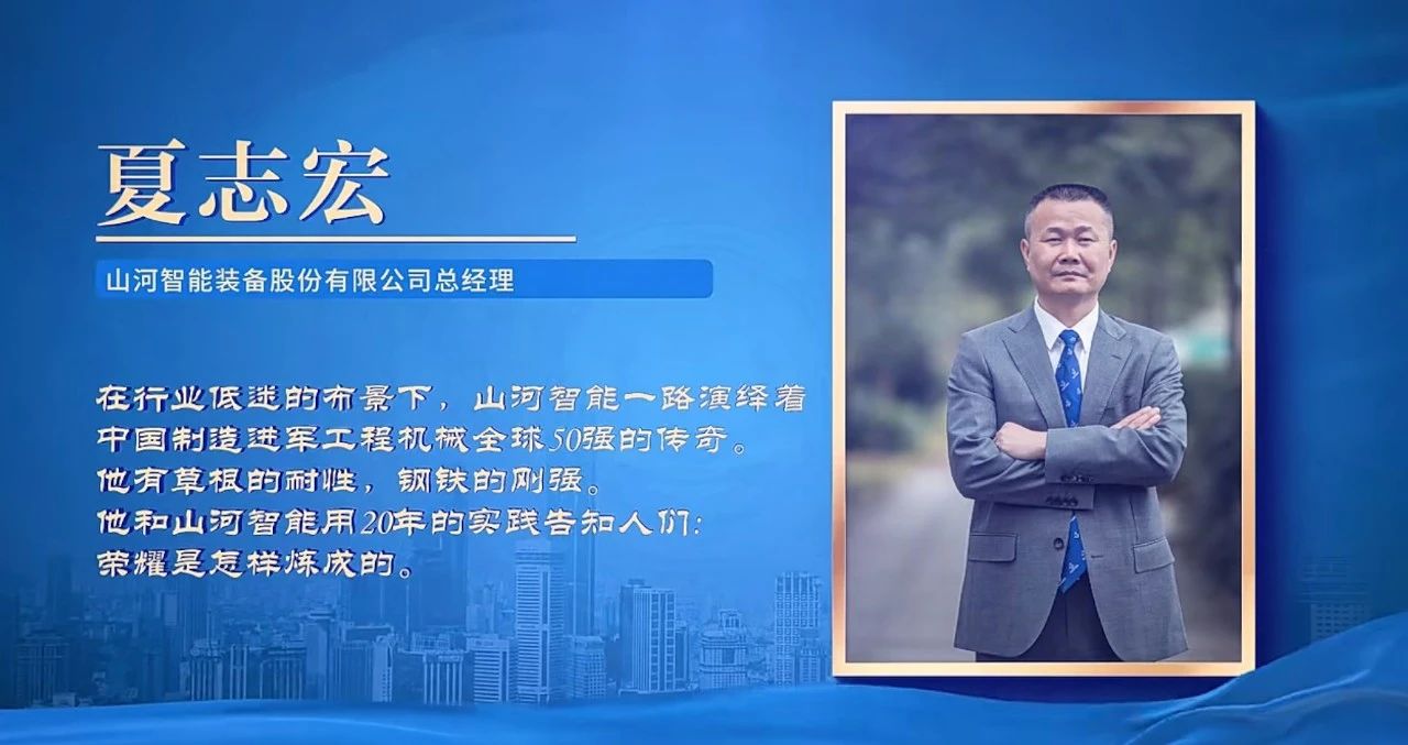 永利集团官网智能总司理夏志宏荣获长沙经开区“功勋企业家”声誉称呼