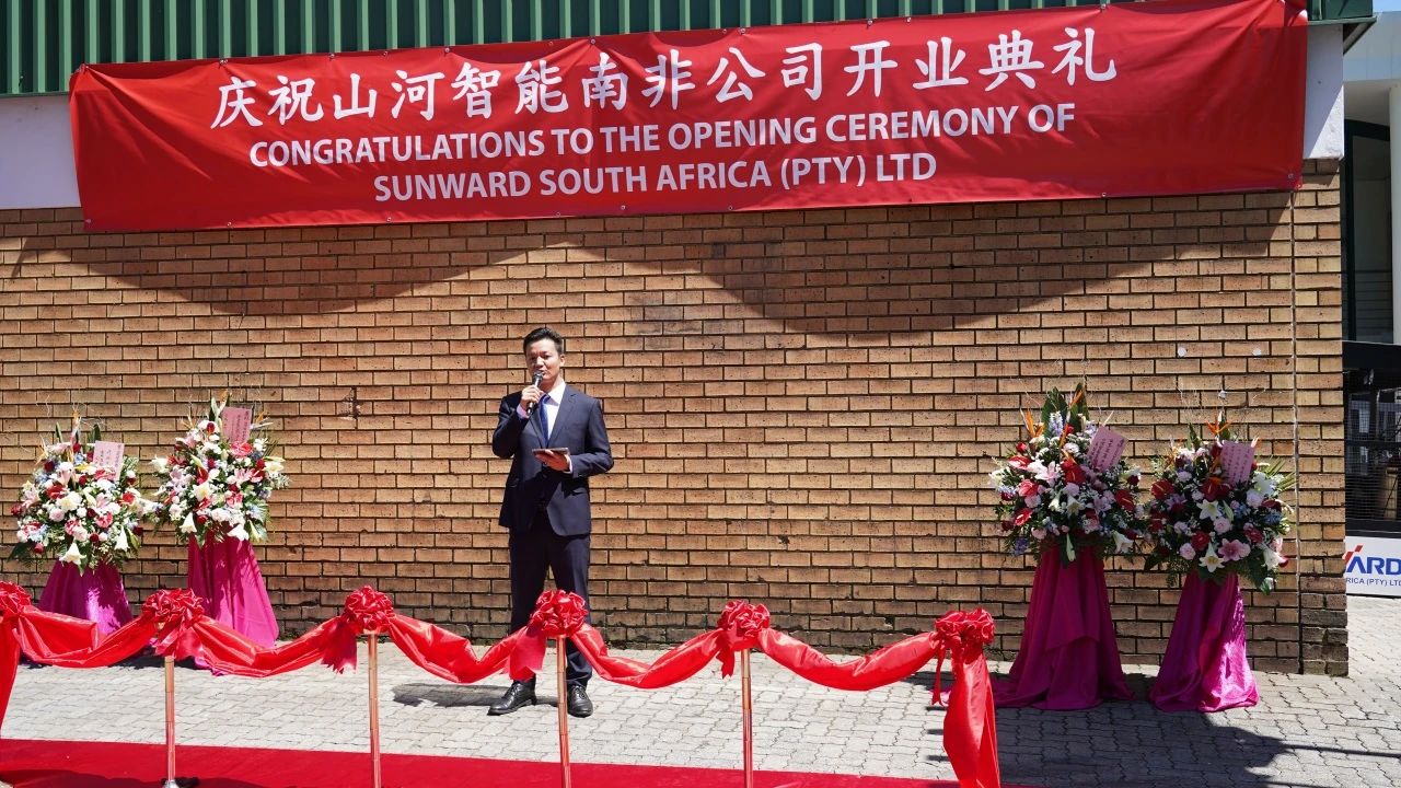 永利集团官网智能南非公司正式开业，，，，，开启中非相助新篇章