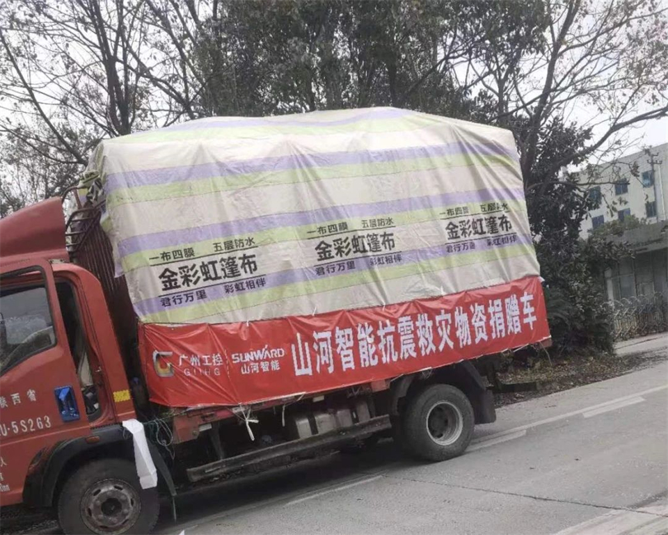 支援抗震救灾一线，，，，，永利集团官网智能在行动！