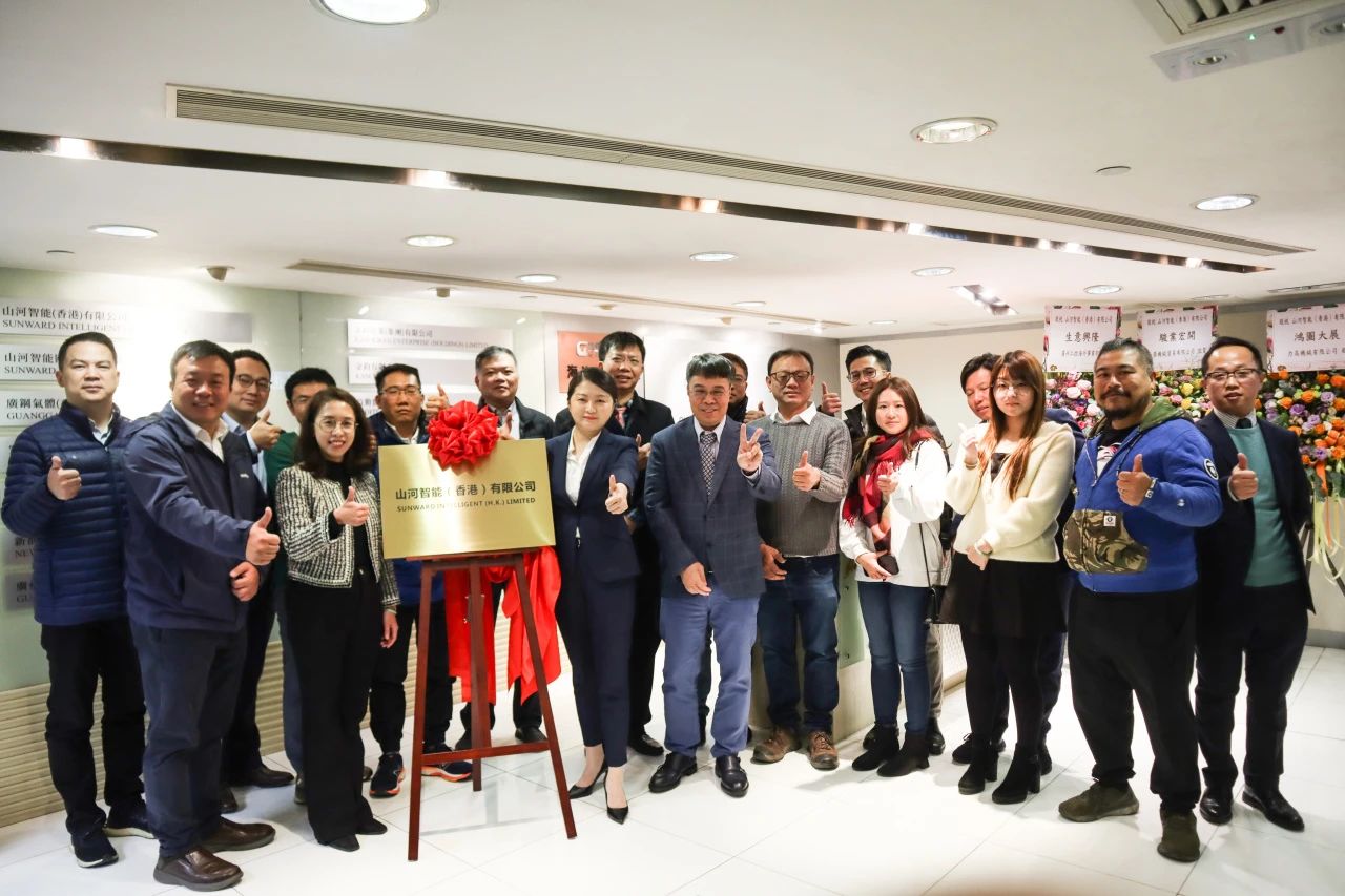 永利集团官网智能（香港）有限公司挂牌仪式乐成举行