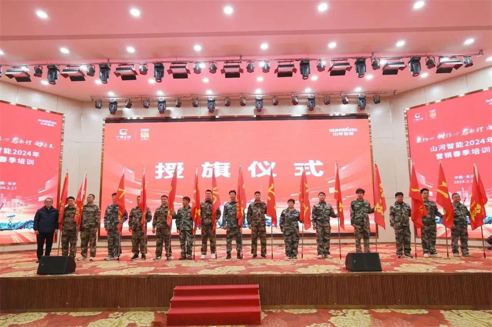 新春第一课，，，，开启新征程！永利集团官网智能2024年营销春季培训乐成举行