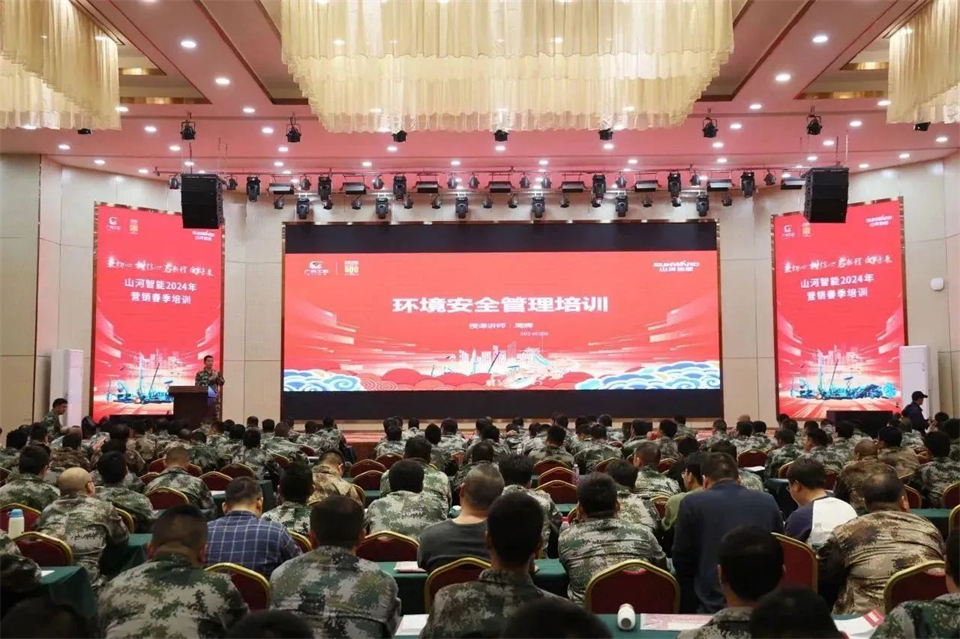 新春第一课，，，，开启新征程！永利集团官网智能2024年营销春季培训乐成举行