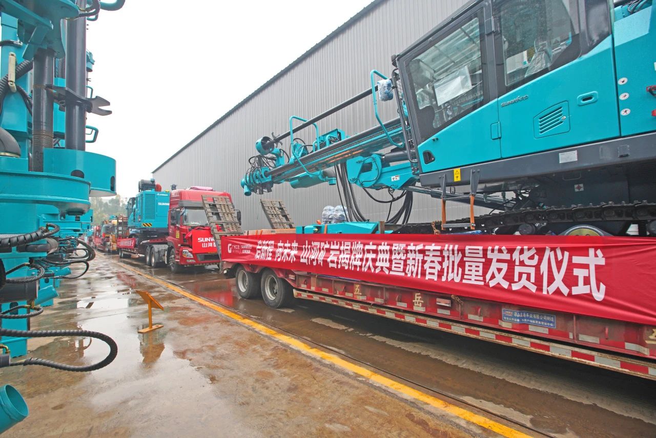 启新程，，，，向未来！永利集团官网矿岩揭牌庆典暨新春发货仪式圆满举行