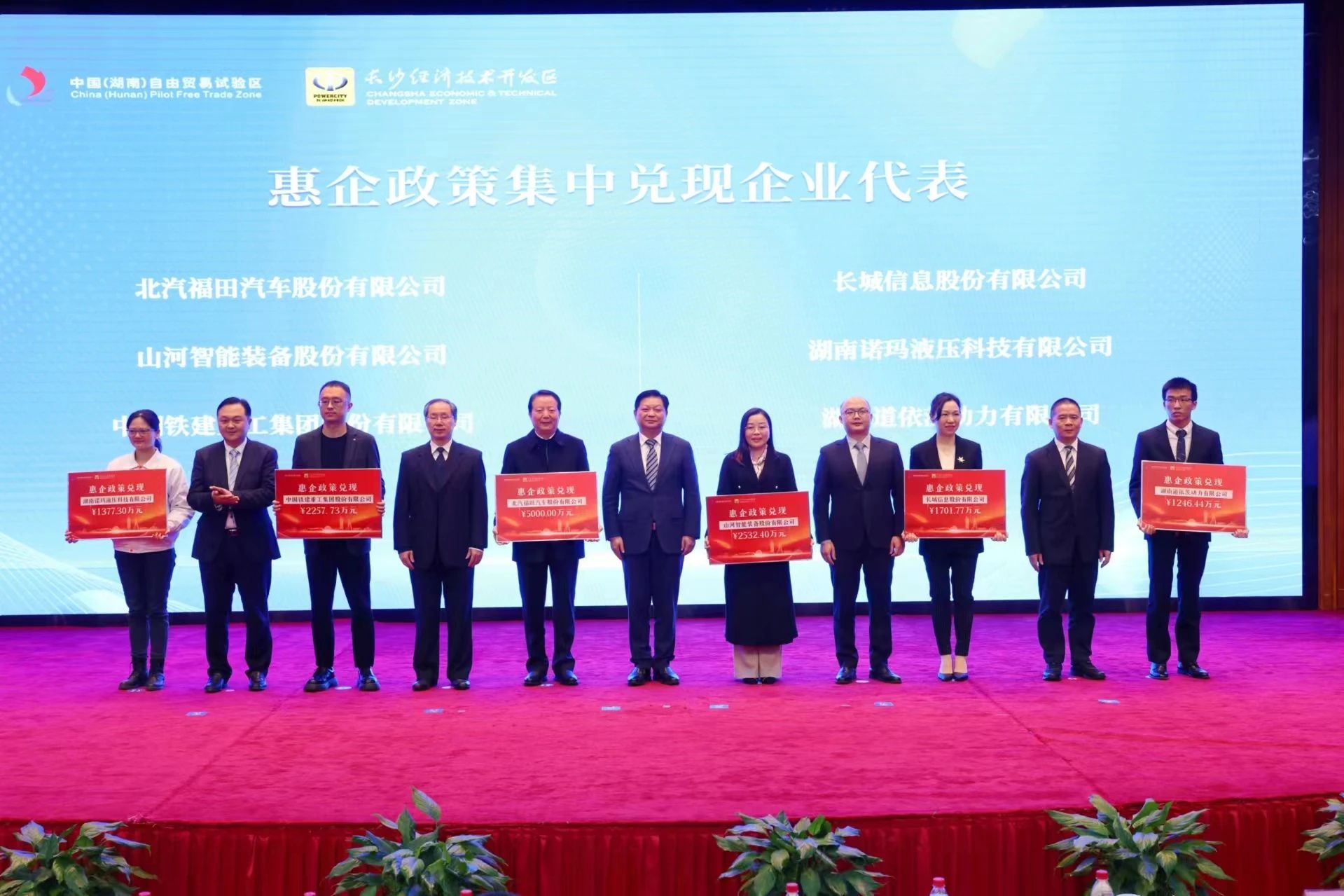 永利集团官网智能荣登长沙经开区高质量生长高水平开放庆幸榜