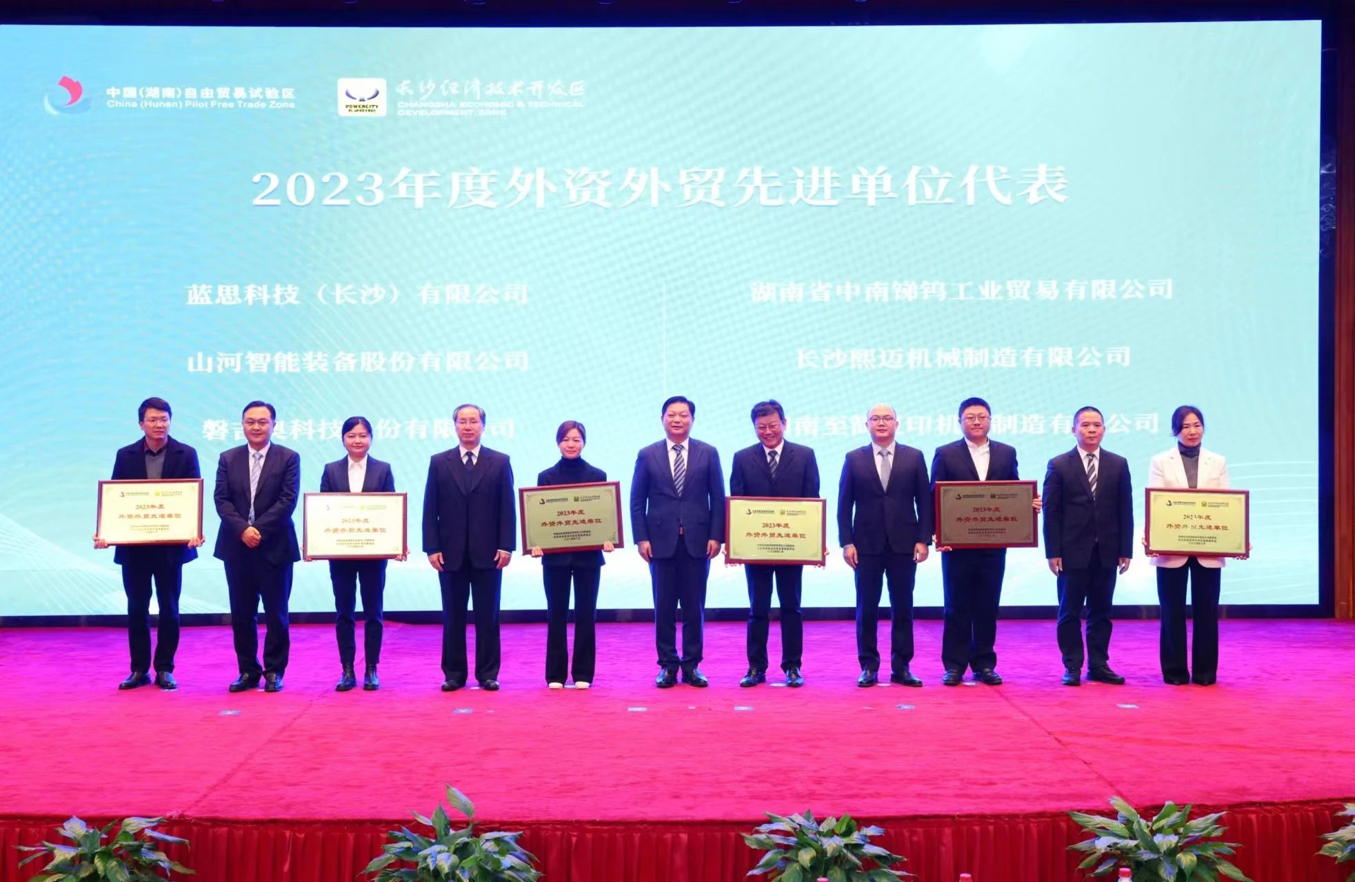 永利集团官网智能荣登长沙经开区高质量生长高水平开放庆幸榜