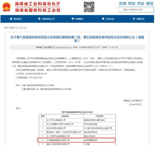 永利·yl(中国集团)有限公司官网