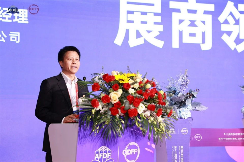 坚持立异，，，，，，赋能工业！永利集团官网智能出席第十三届深基础工程生长论坛