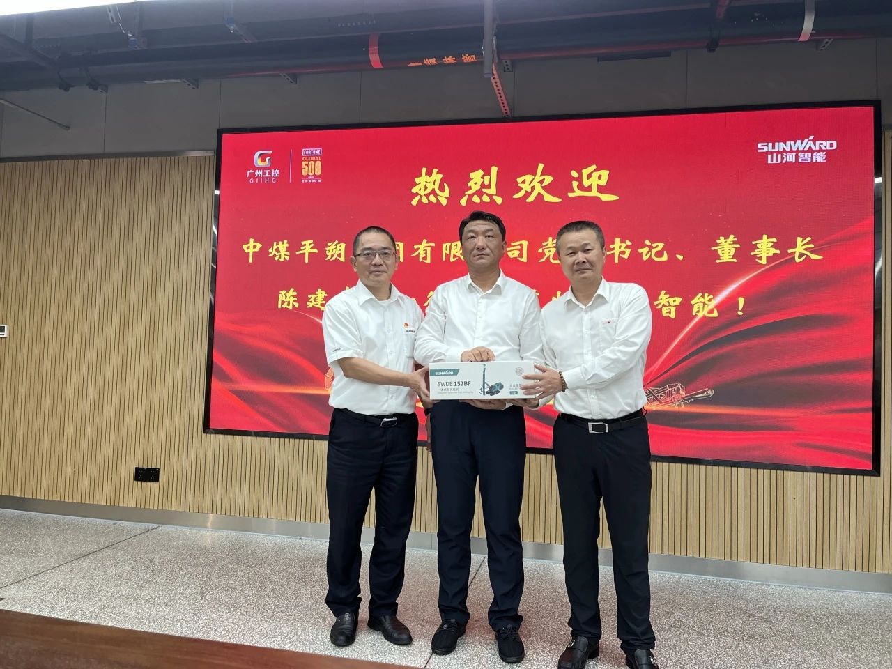 中煤平朔党委书记、董事长陈建一行调研永利集团官网智能