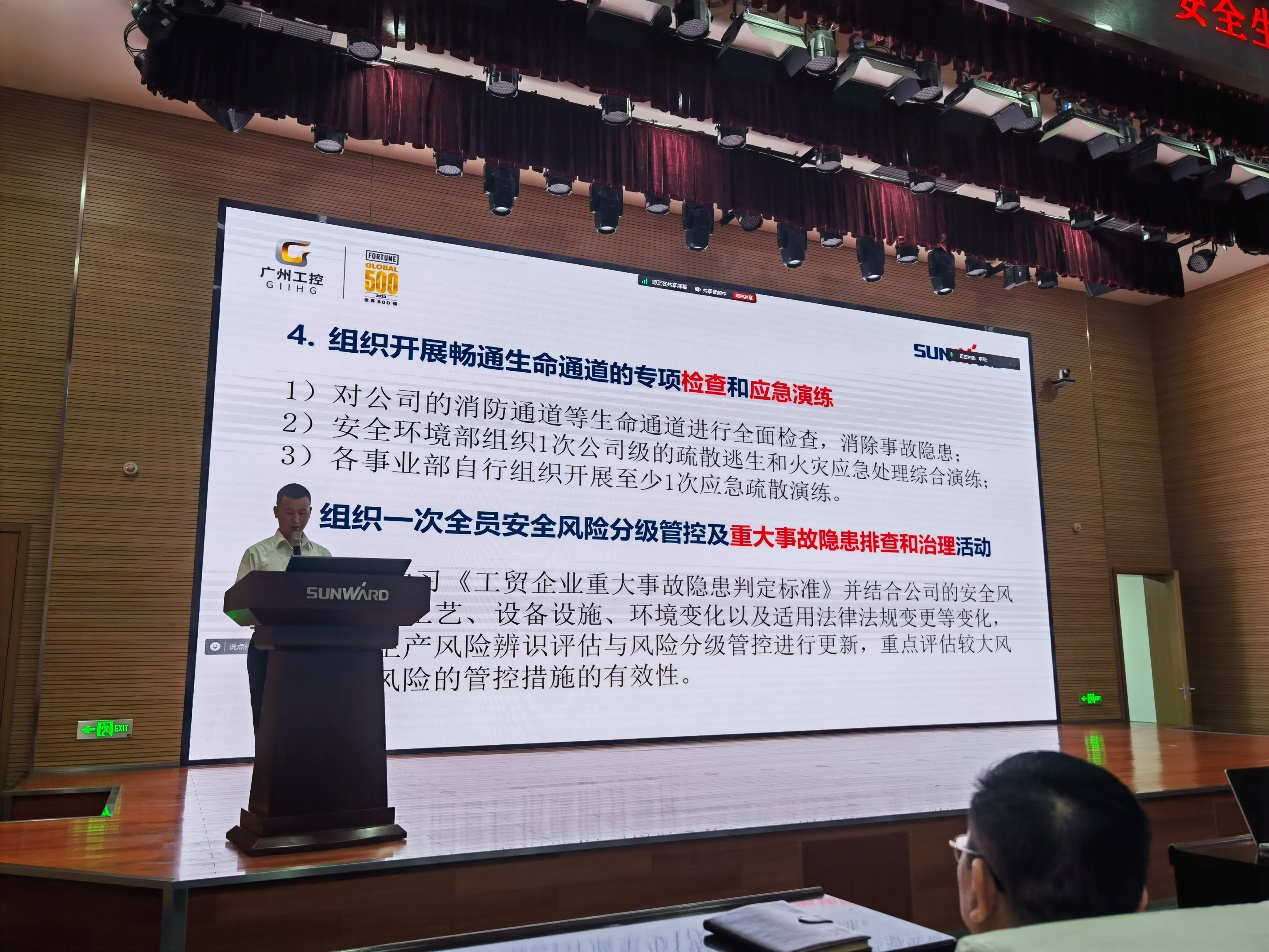 人人讲清静，，，，，，个个会应急——流通生命通道！2024年永利集团官网智能清静生产月活动启动仪式顺遂举行